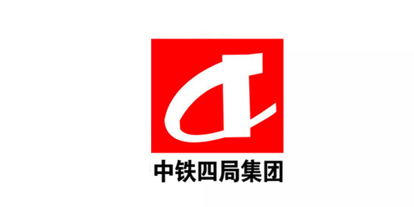 中鐵四局集團