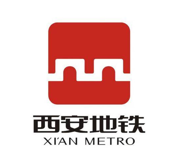 西安地鐵